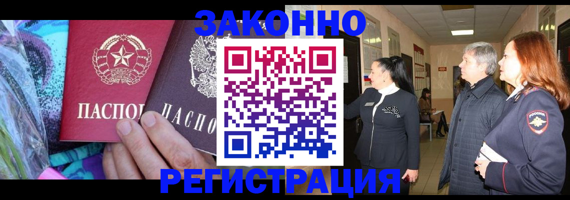 временная регистрация адрес в Новоалтайске