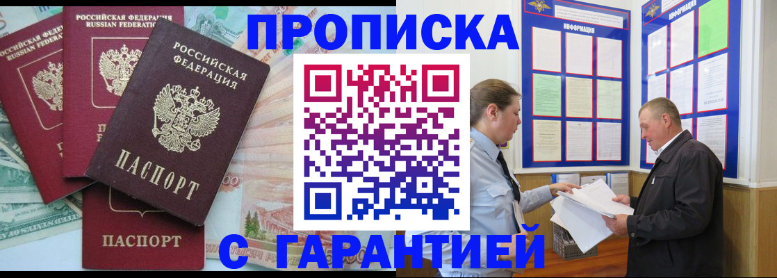 миграционный учет в Новоалтайске