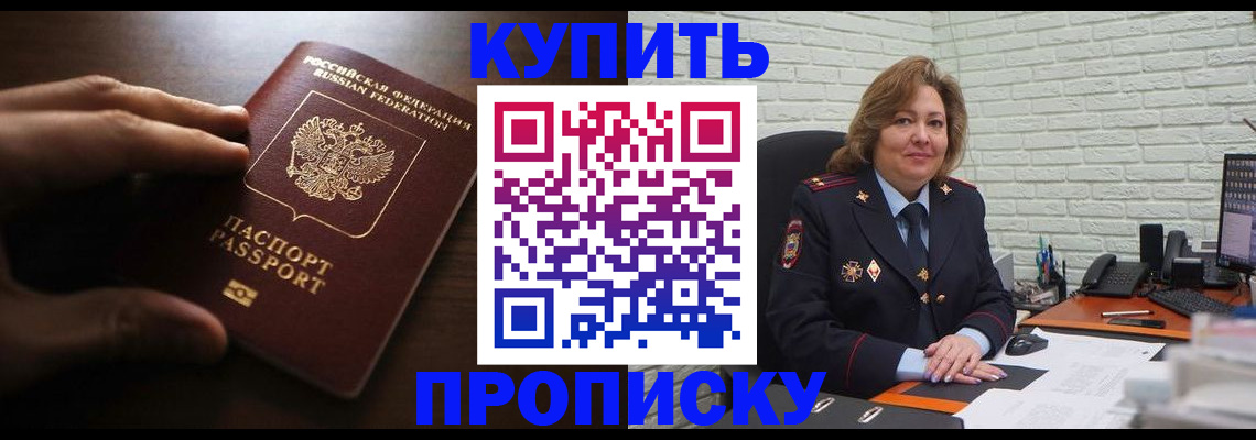 миграционный учет в Новоалтайске