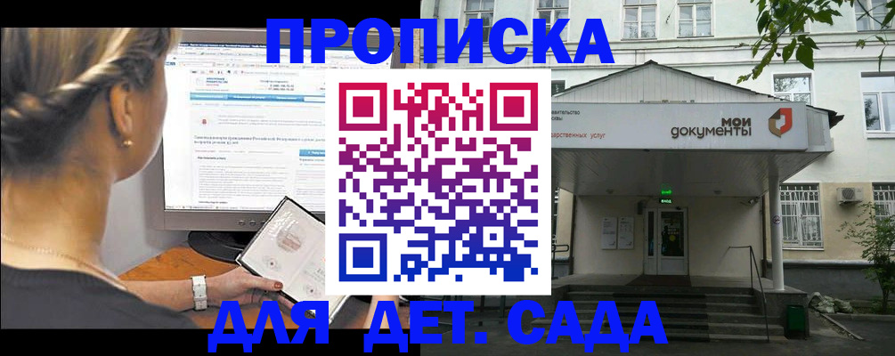 прописка иностранных граждан в Новоалтайске